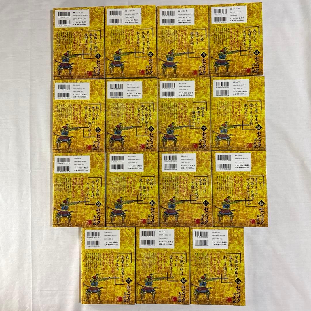 初版多数　センゴク権兵衛　天正記　一統記　桶狭間　センゴクシリーズ　全巻全77冊