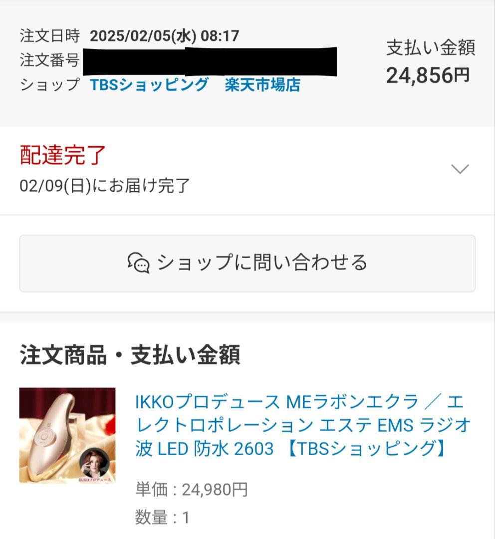 IKKOプロデュース　美顔器　MEラボンエクラ♥美品