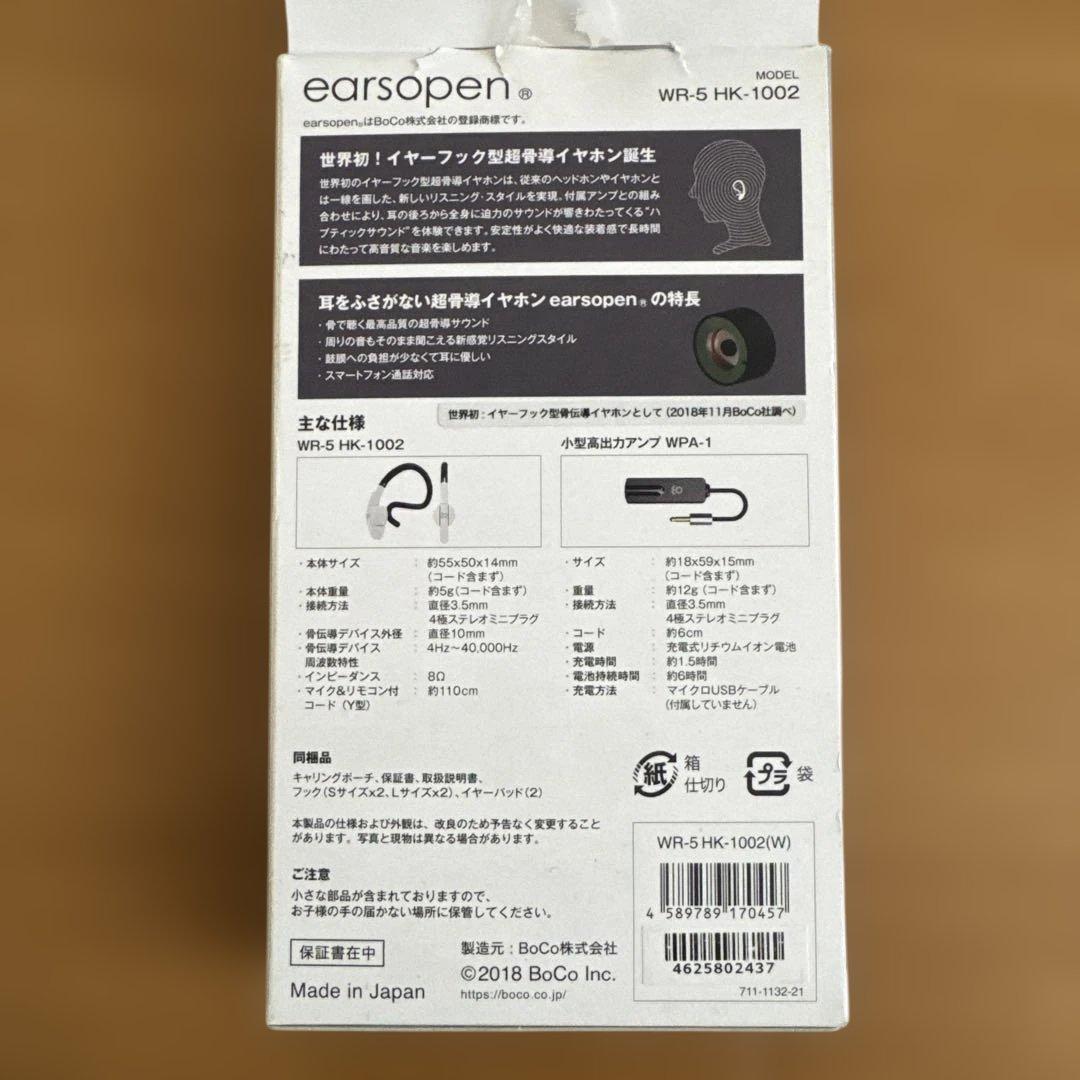 【美品】earsopen 骨伝導イヤホン/小型高出力アンプ WPA-1付属