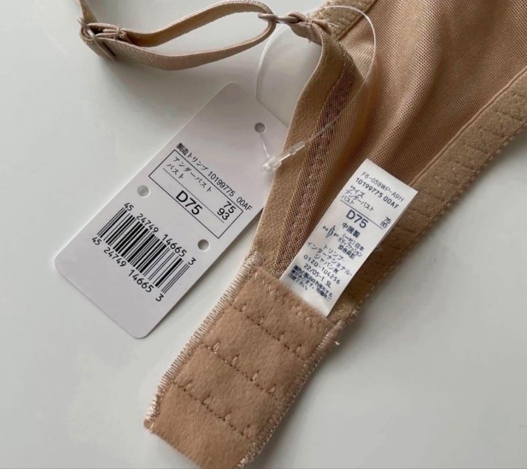 専用　新品　トリンプ　D75 3枚　フルカップブラ　花柄レースブラ