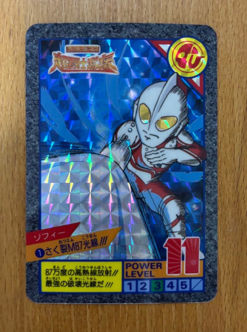 カードダス ウルトラマン超闘士激伝 7枚セット