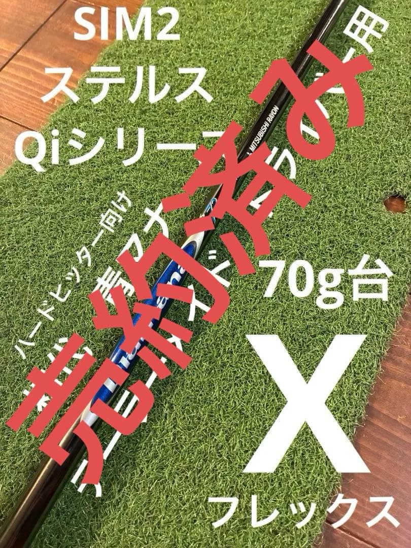 ディアマナ　S73X シャフト　初代　青マナ