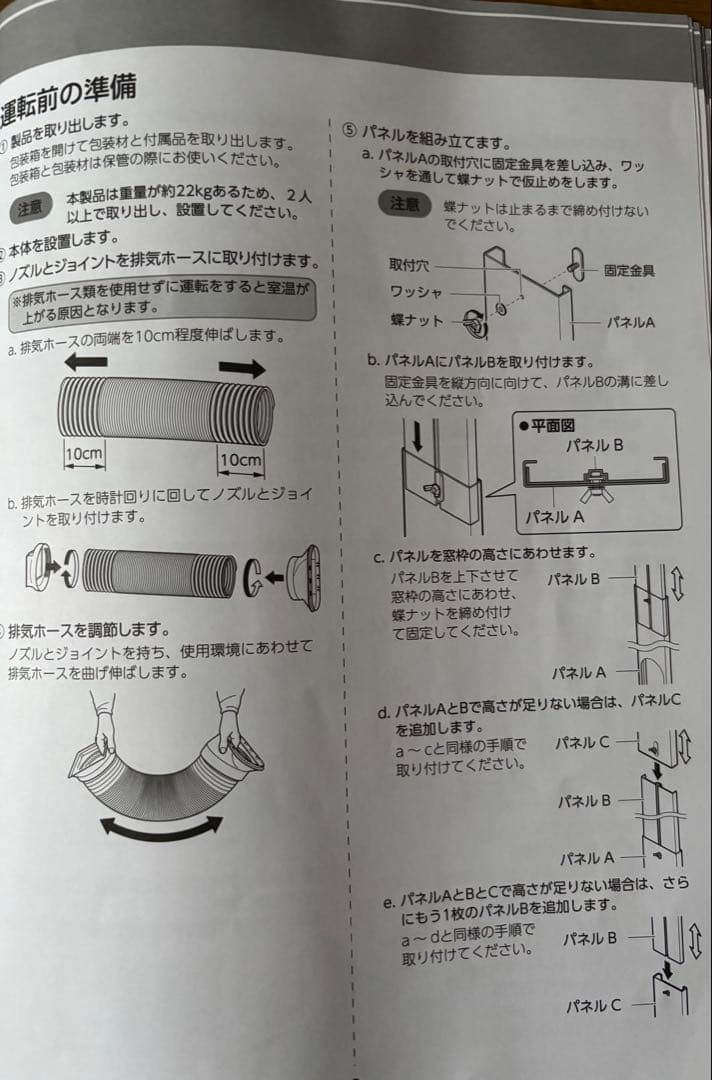 美品　情熱価格どこでも置くだけスポットエアコン2025年製