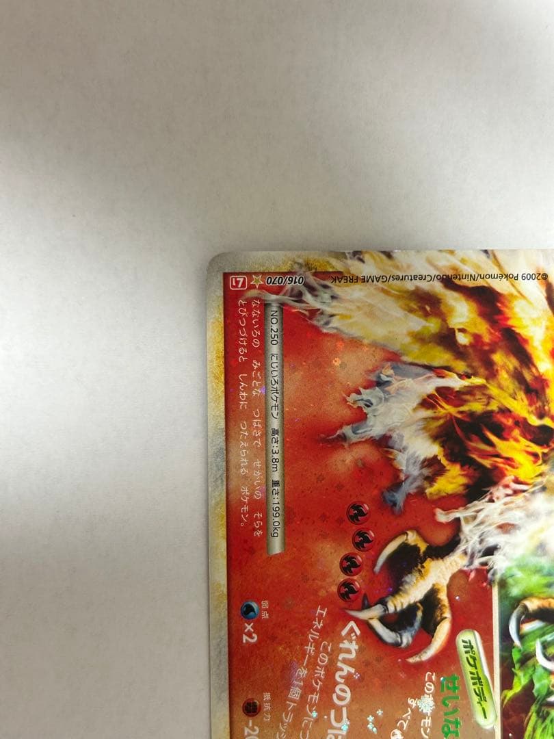 ホウオウＬＥＧＥＮＤ ☆ L1 ハートゴールドコレクション 015/070