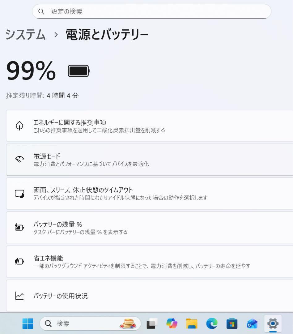 【高性能】レノボブリザードホワイト☘11世代i5☘NVMe256+1TB
