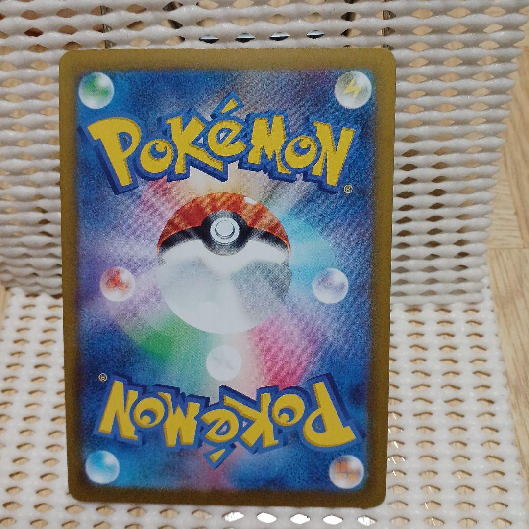 《ピカチュウex 雷タイプ HP200》 ポケモンカードゲーム