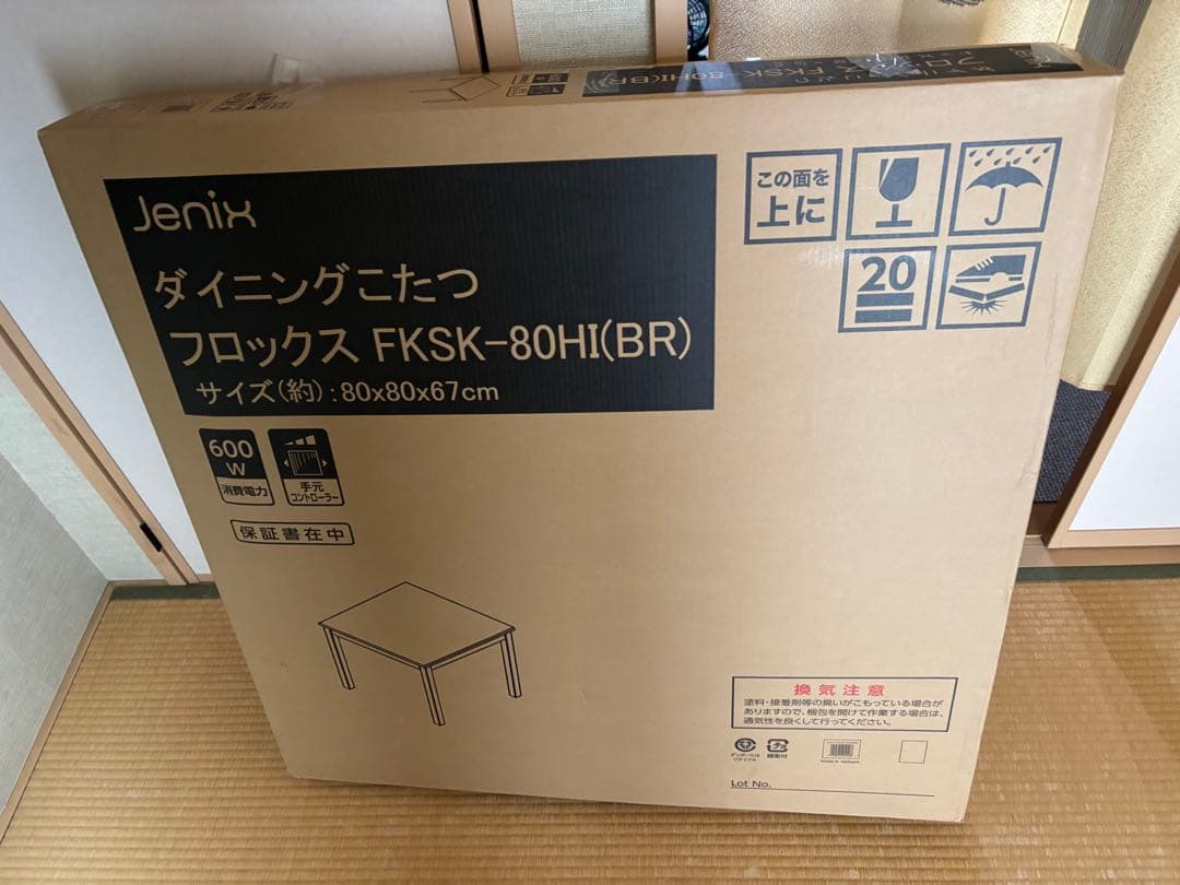 テーブルコタツ