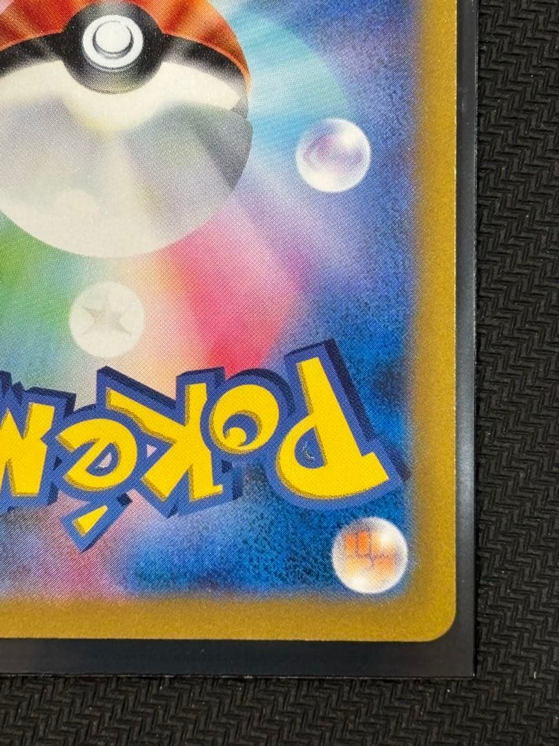 アルセウス VSTAR UR