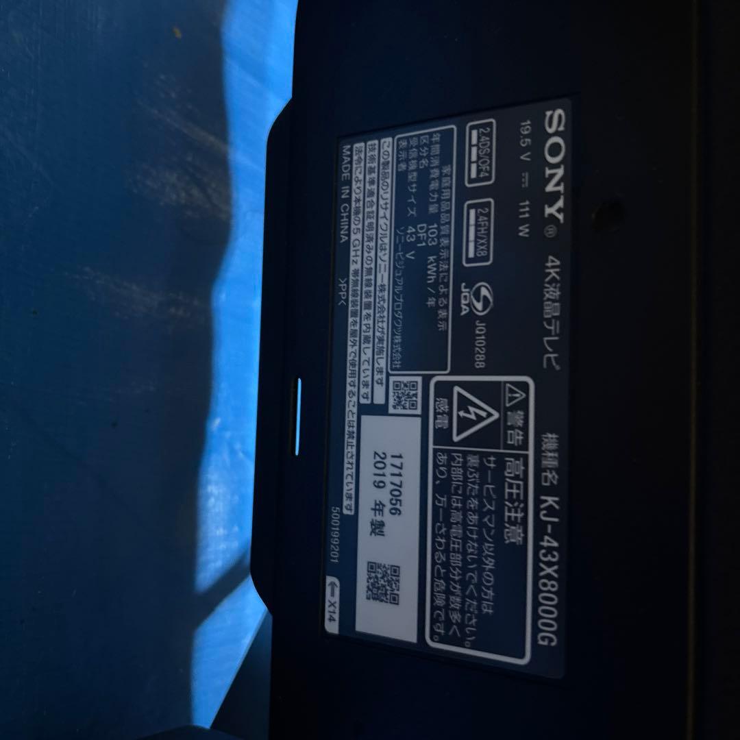 SONY 43インチ 4Kテレビ KJ-43X8000G