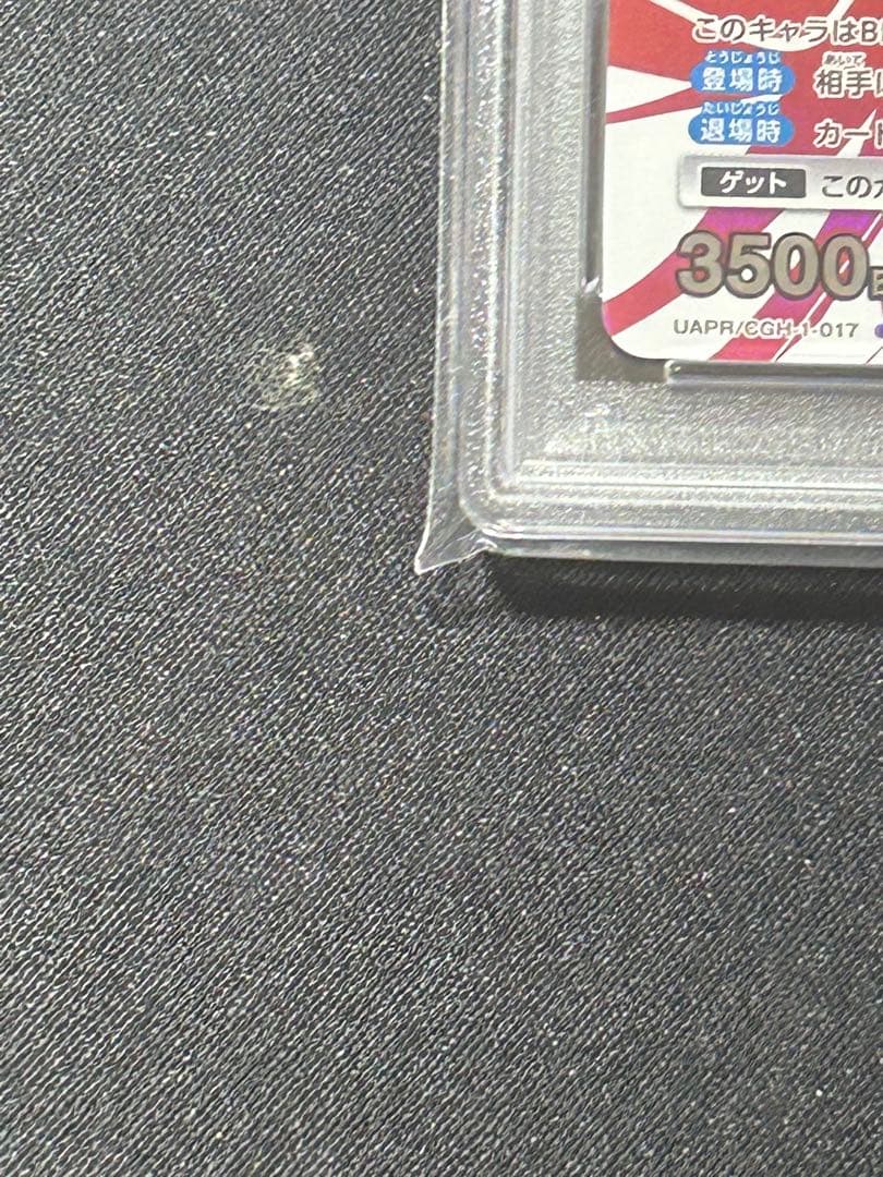 ユニオンアリーナコードギアスルルーシュ・ラン ペルージ　PSA10 ユニオンレア