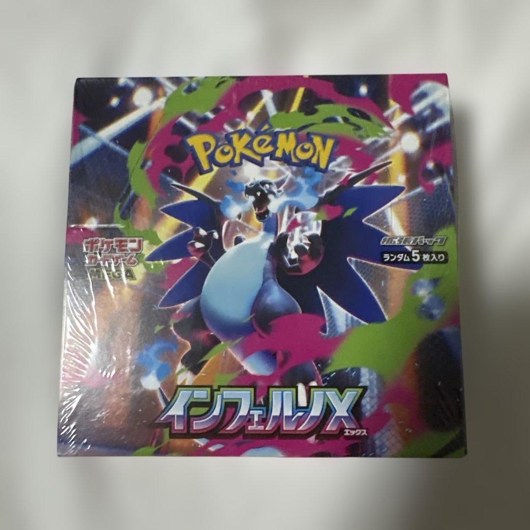 シュリンク付き、ポケモンカードゲーム インフェルノX ボックス