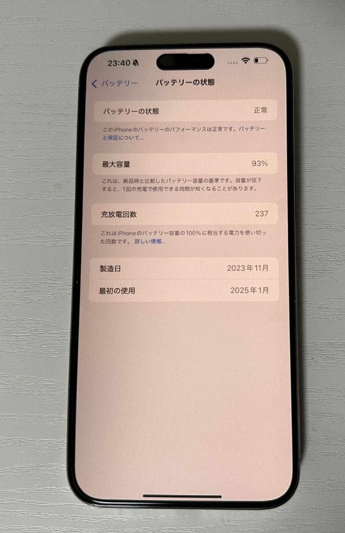 スマートフォン本体 Apple iPhone 15 Pro Max 1TB