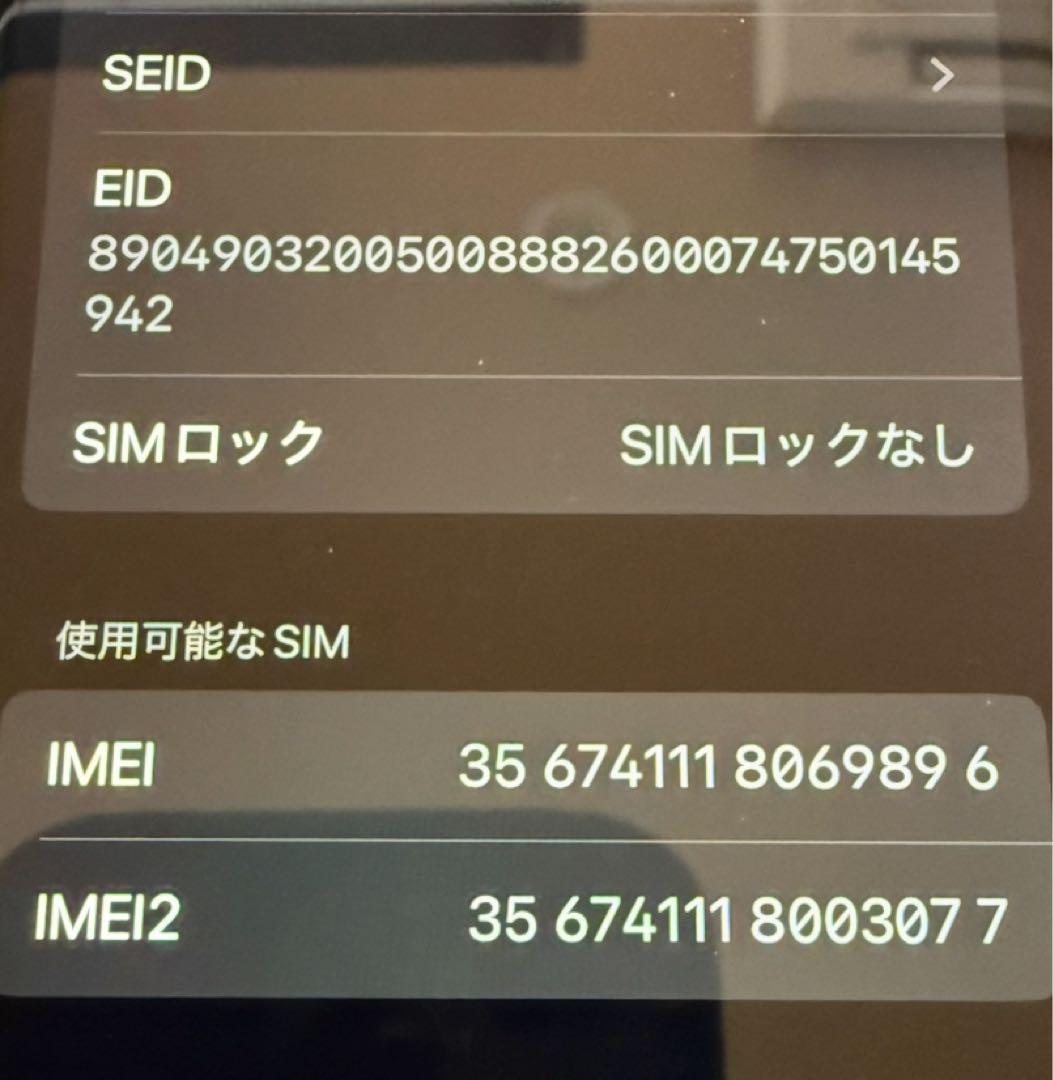 iPhone SE SIMフリー　64GB