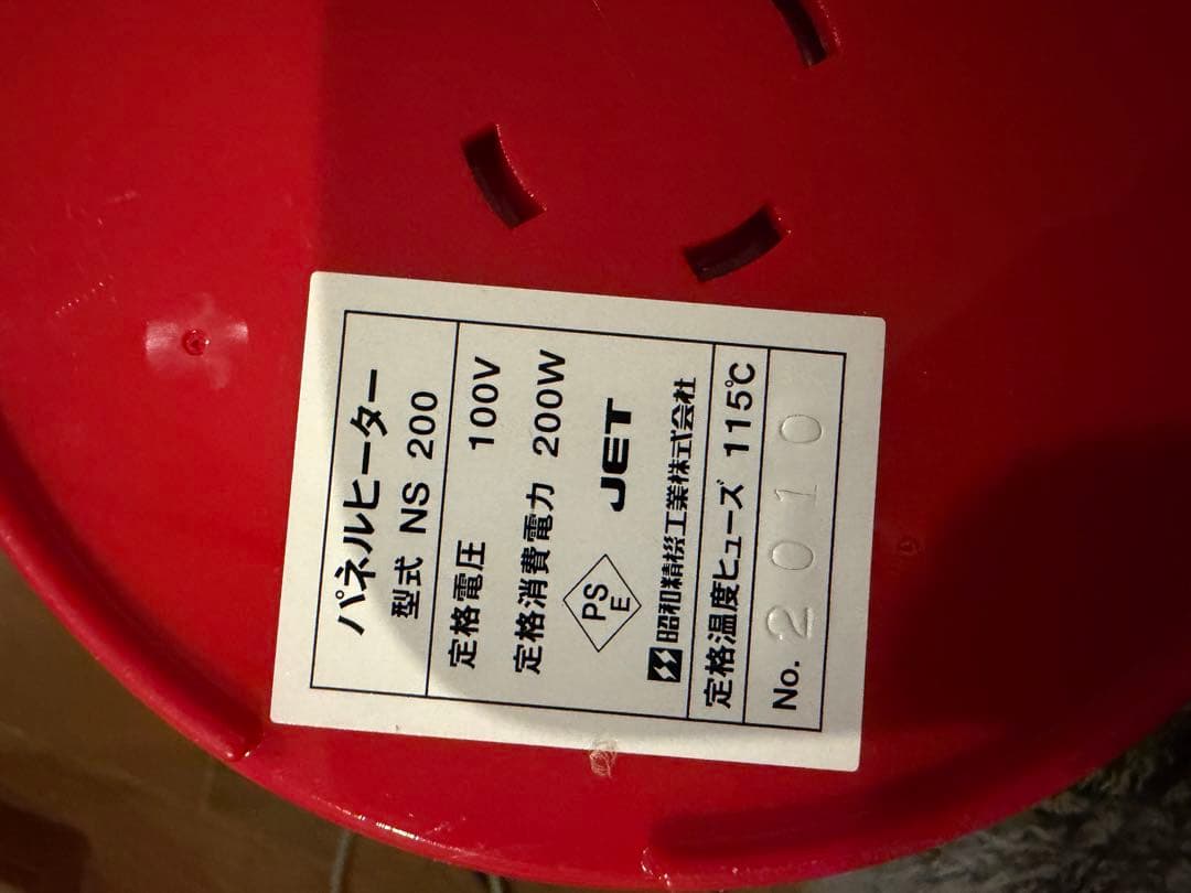 昭和精機工業　パネルヒーター NS-200 200W グリーンサーモ付き