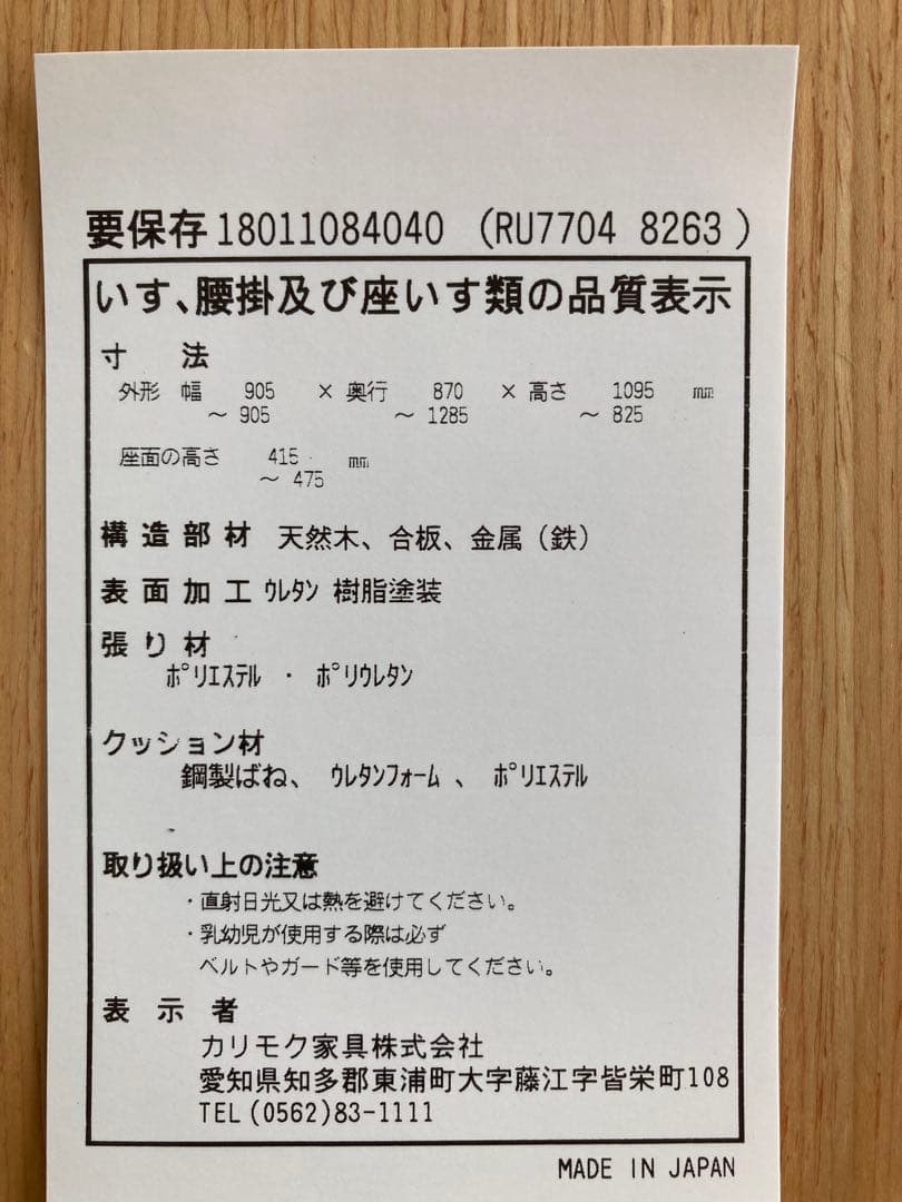 カリモク　ザ・ファースト　ネイビー リクライニングチェア 1人掛けソファ