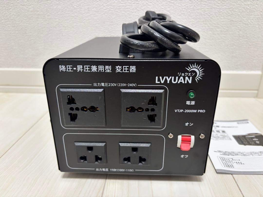 【新品】Lvyuan VTJP-2000W PRO 海外機器対応 変圧器