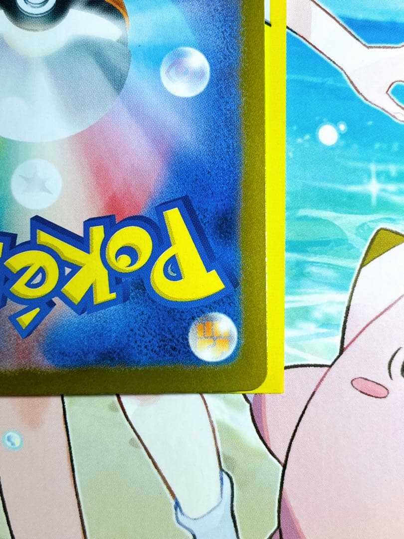 ✨【美品未使用】✨❣️リーリエの決心 SAR ②❣️✨