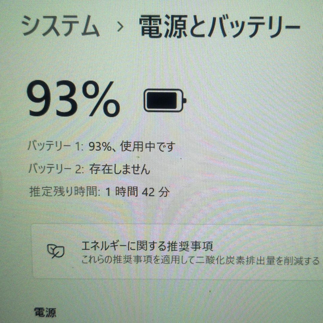 n*n様 美品！初心者にお勧め！ノートPC 富士通 LIFEBOOK S938/