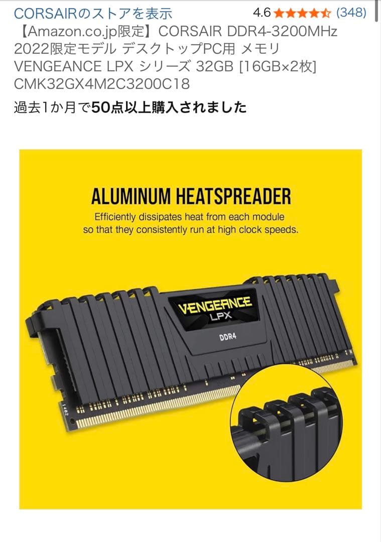 メモリー CORSAIR VENGEANCE LPX DDR4 32GB