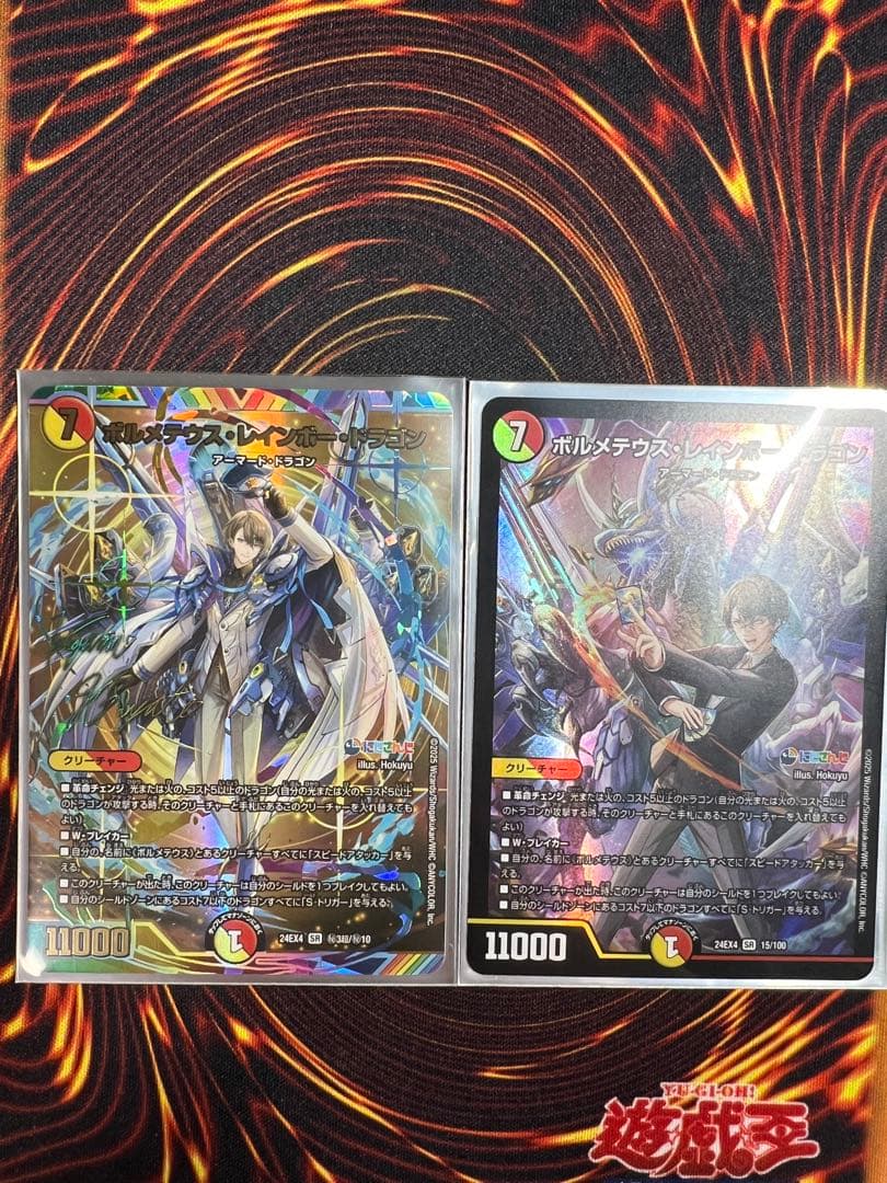 ボルメテウスレインボードラゴン SR シークレット サイン 加賀美ハヤト　セット