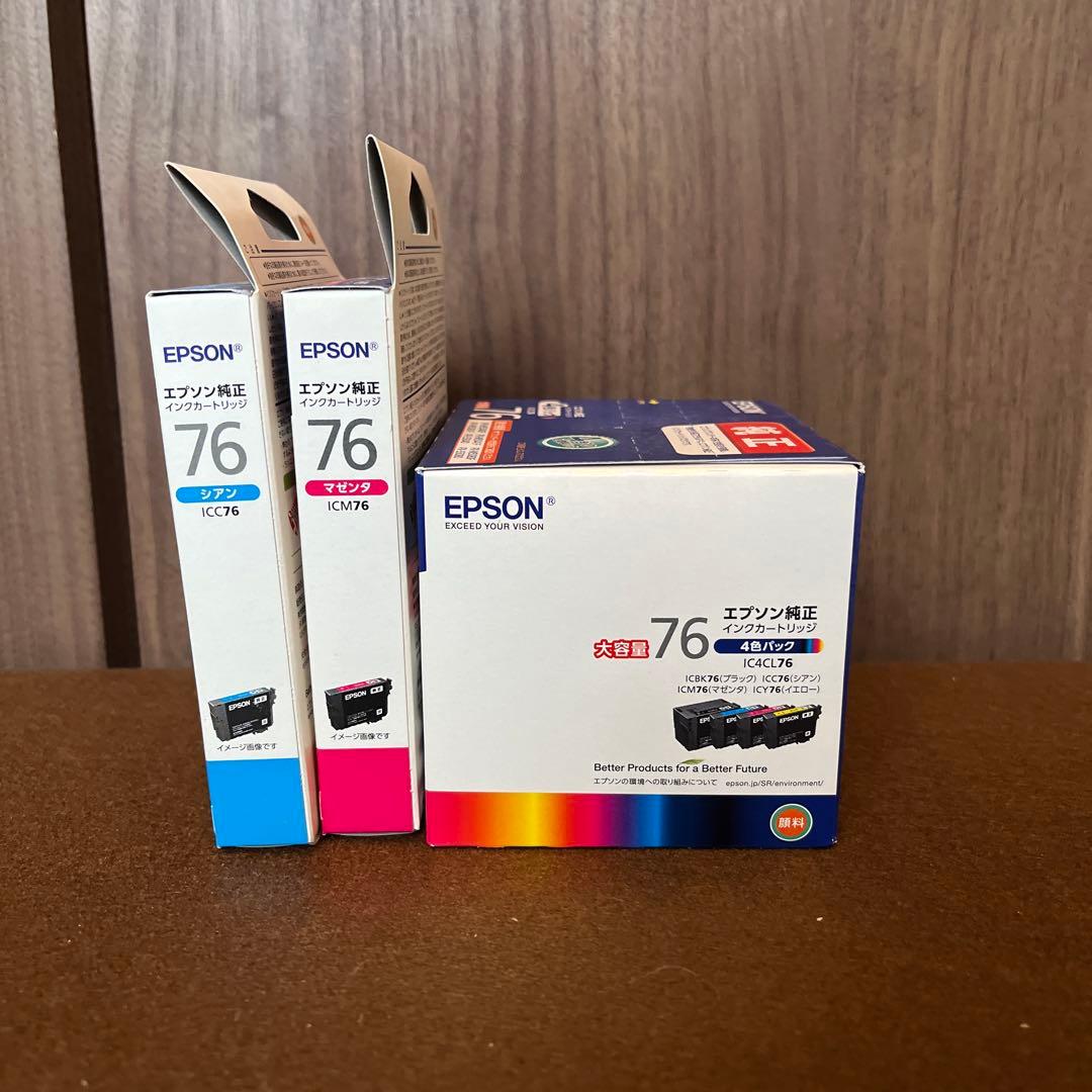 エプソン76シリーズ インクカートリッジ 3色セット