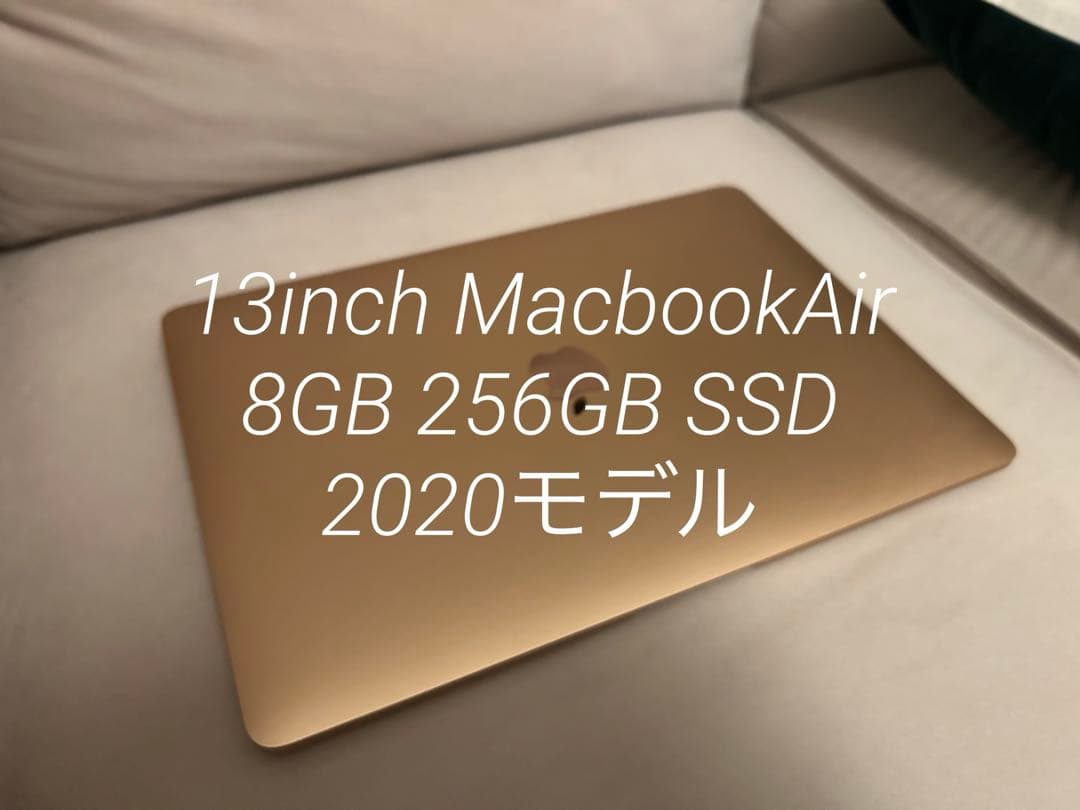 MacBook Air 13inch 8GB 256GB ゴールド 元箱付き