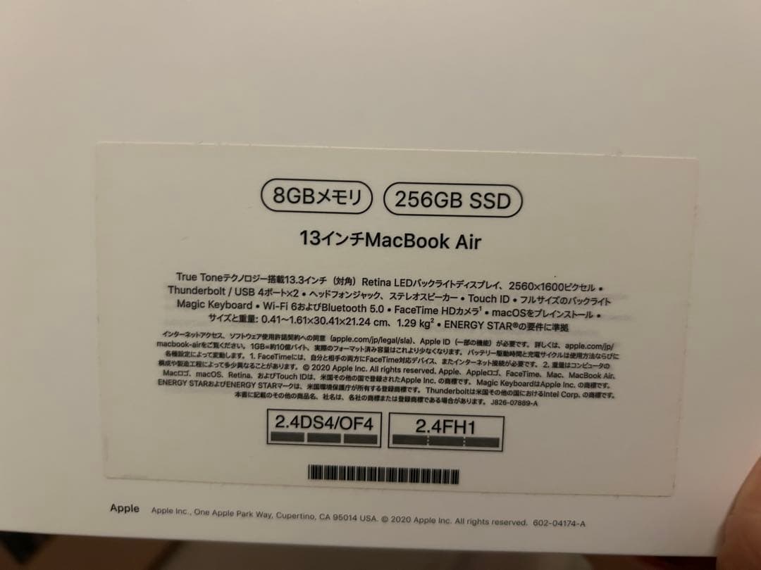 MacBook Air 13inch 8GB 256GB ゴールド 元箱付き