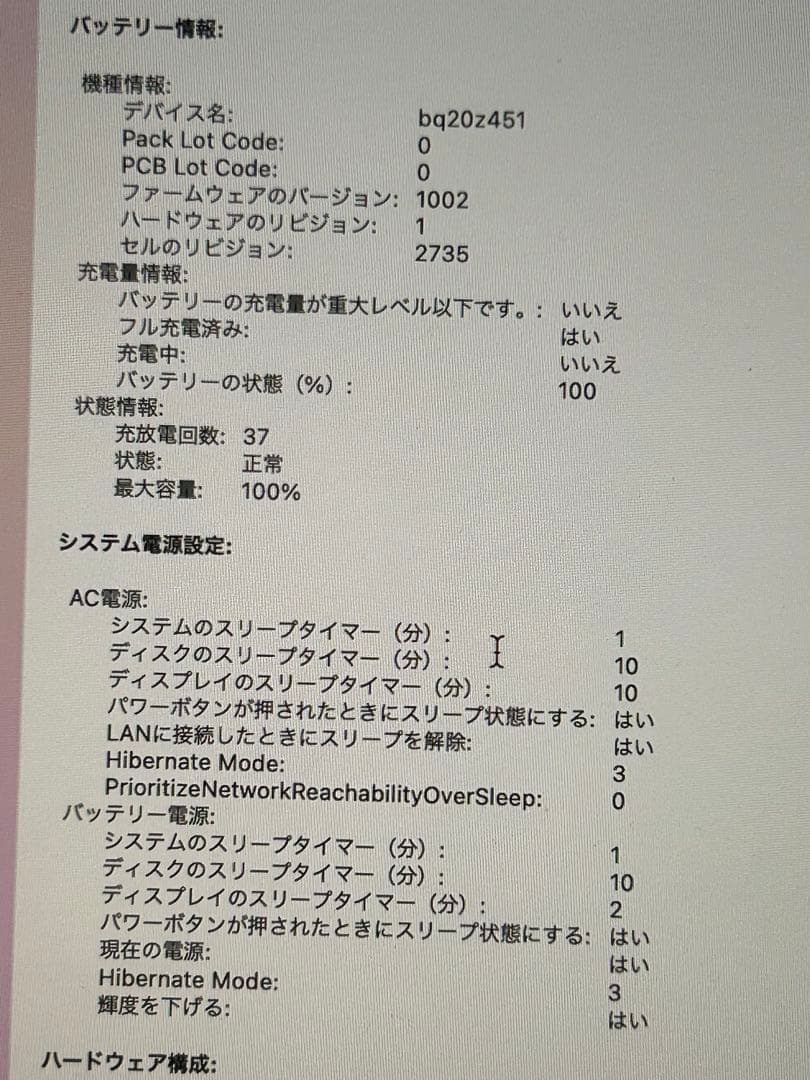 MacBook Air 13inch 8GB 256GB ゴールド 元箱付き