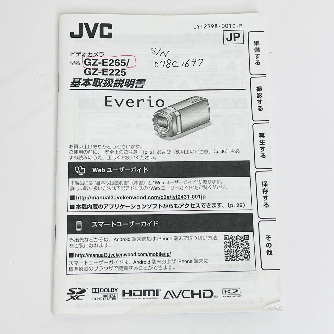【美品】JVC Everio GZ-E265 ホワイトビデオカメラ