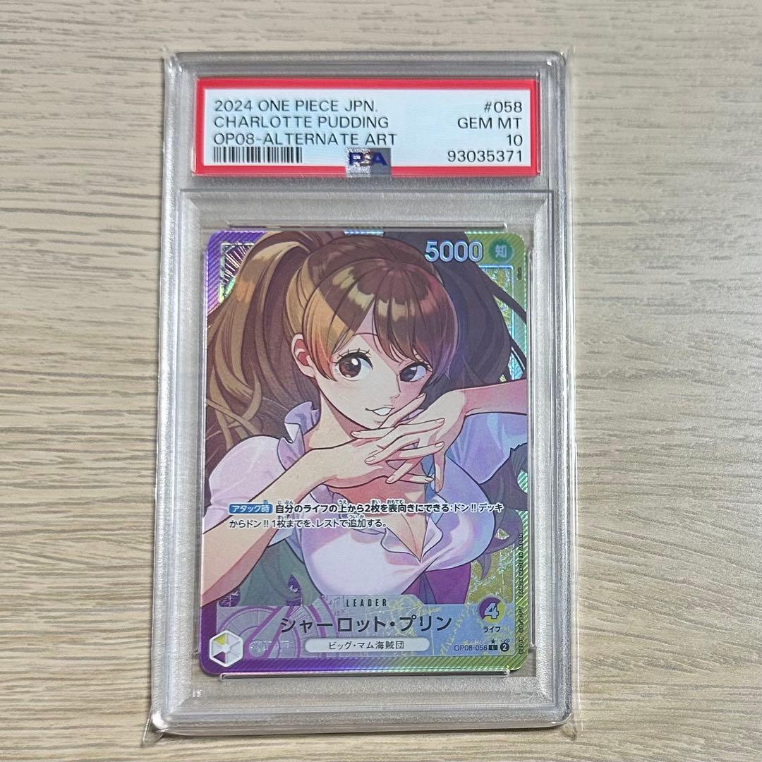 シャーロット・プリン　リーダーパラレル　リーパラ　PSA10