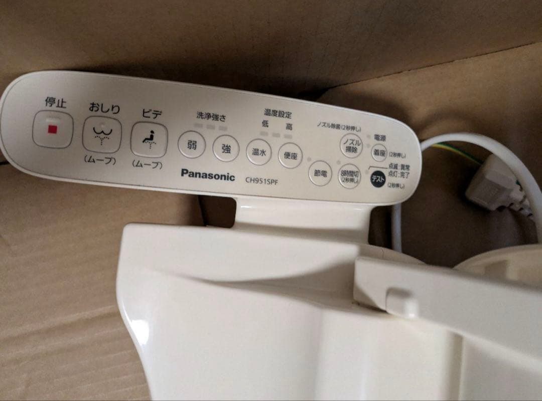 パナソニック ビューティ・トワレ 温水洗浄便座CH951SPF