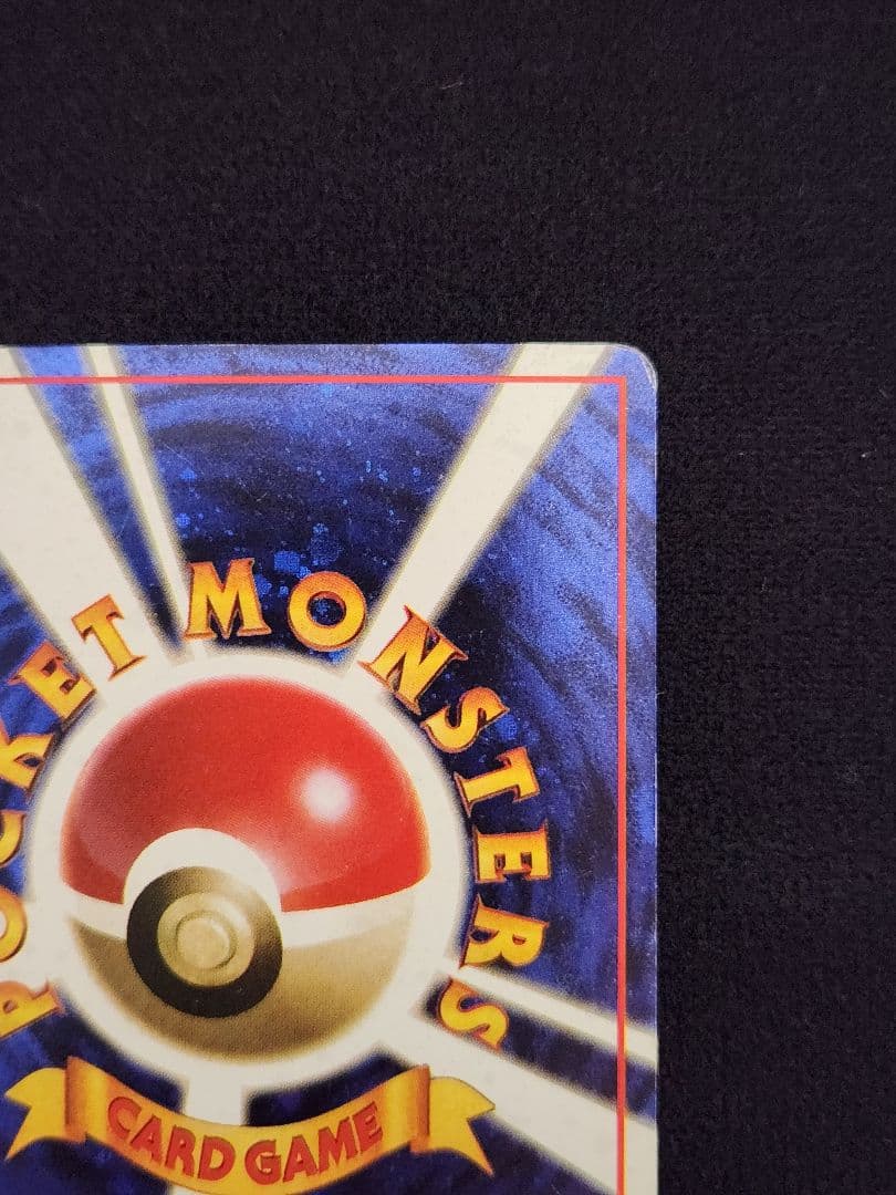 「とりかえっこプリーズ」 キャンペーンカード PROMO 旧裏