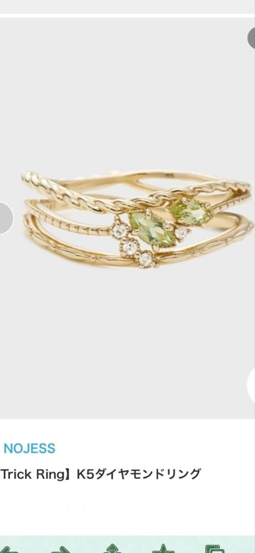 NOJESS K5ダイヤリング 13号
