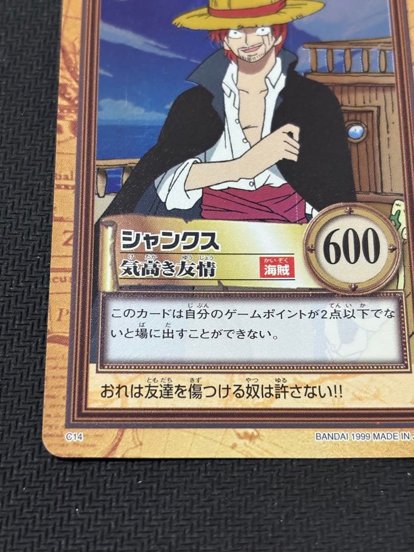 ハイパーバトル　シャンクス　キラ　ファーストステージ　C14