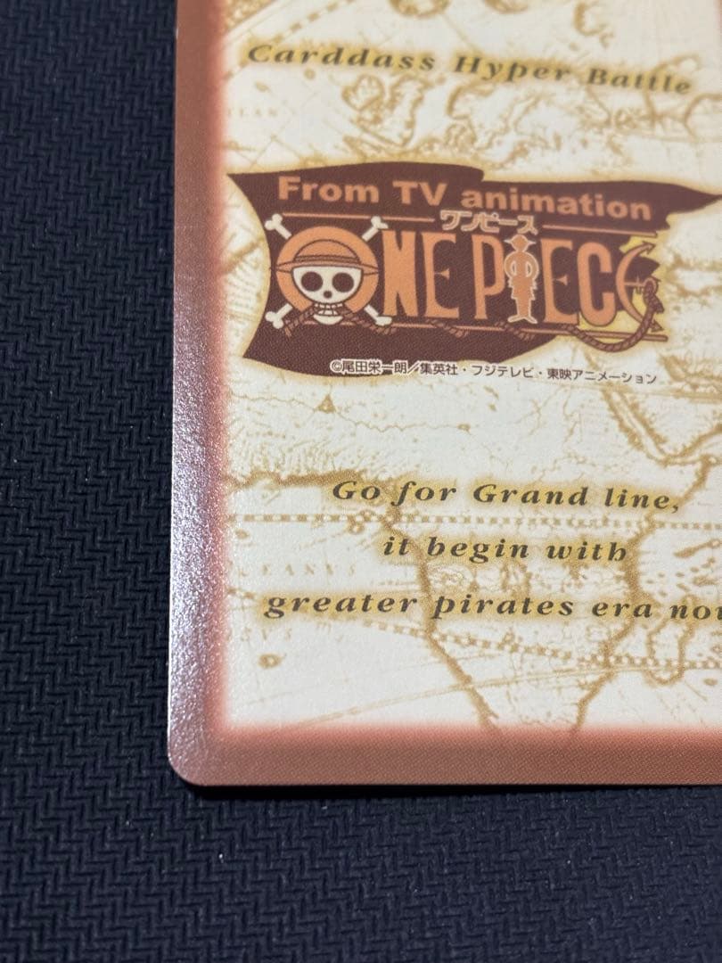 ハイパーバトル　シャンクス　キラ　ファーストステージ　C14