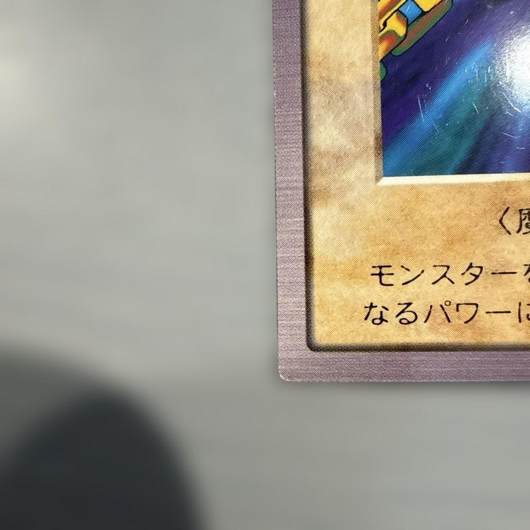 【枠ズレ】邪悪なる鎖　遊戯王　バンダイ版　カードダス　映画特典