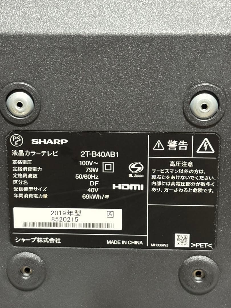 美品✧SHARP AQUOS 液晶カラーテレビ40型2T-B40AB1【中古品】