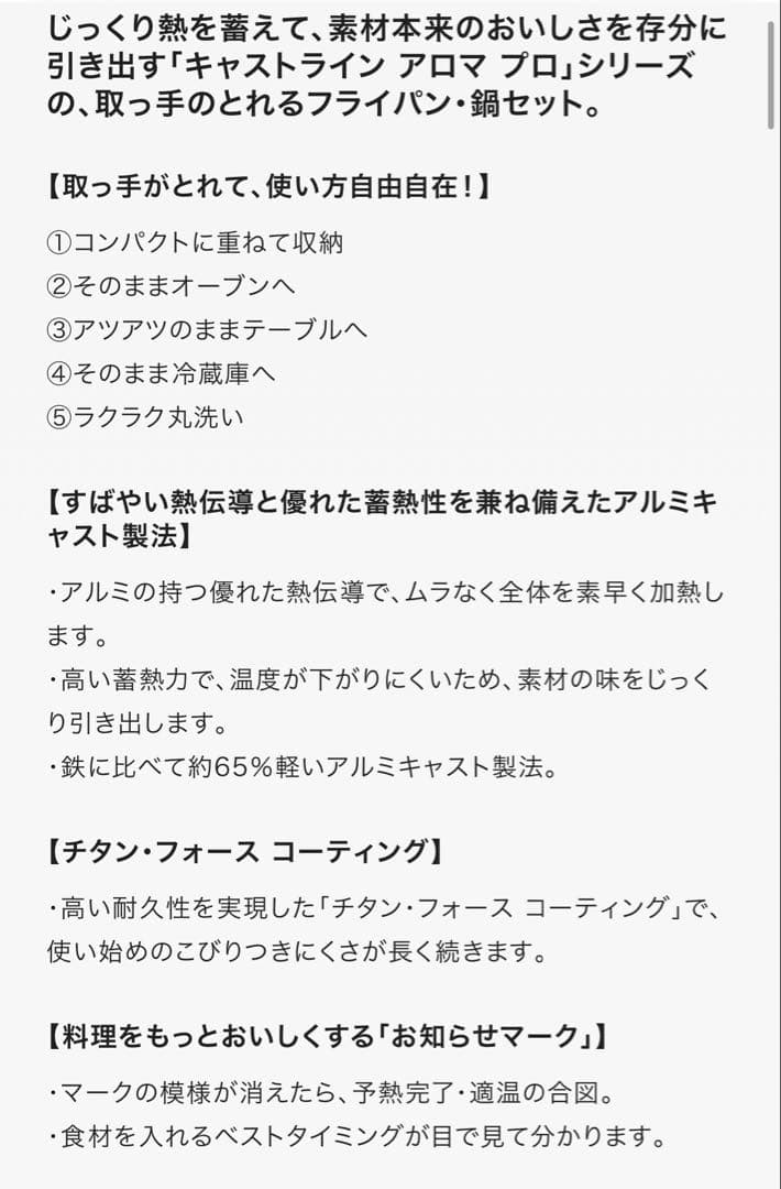 T-fal キャストライン アロマ プロ 鍋・フライパンセット