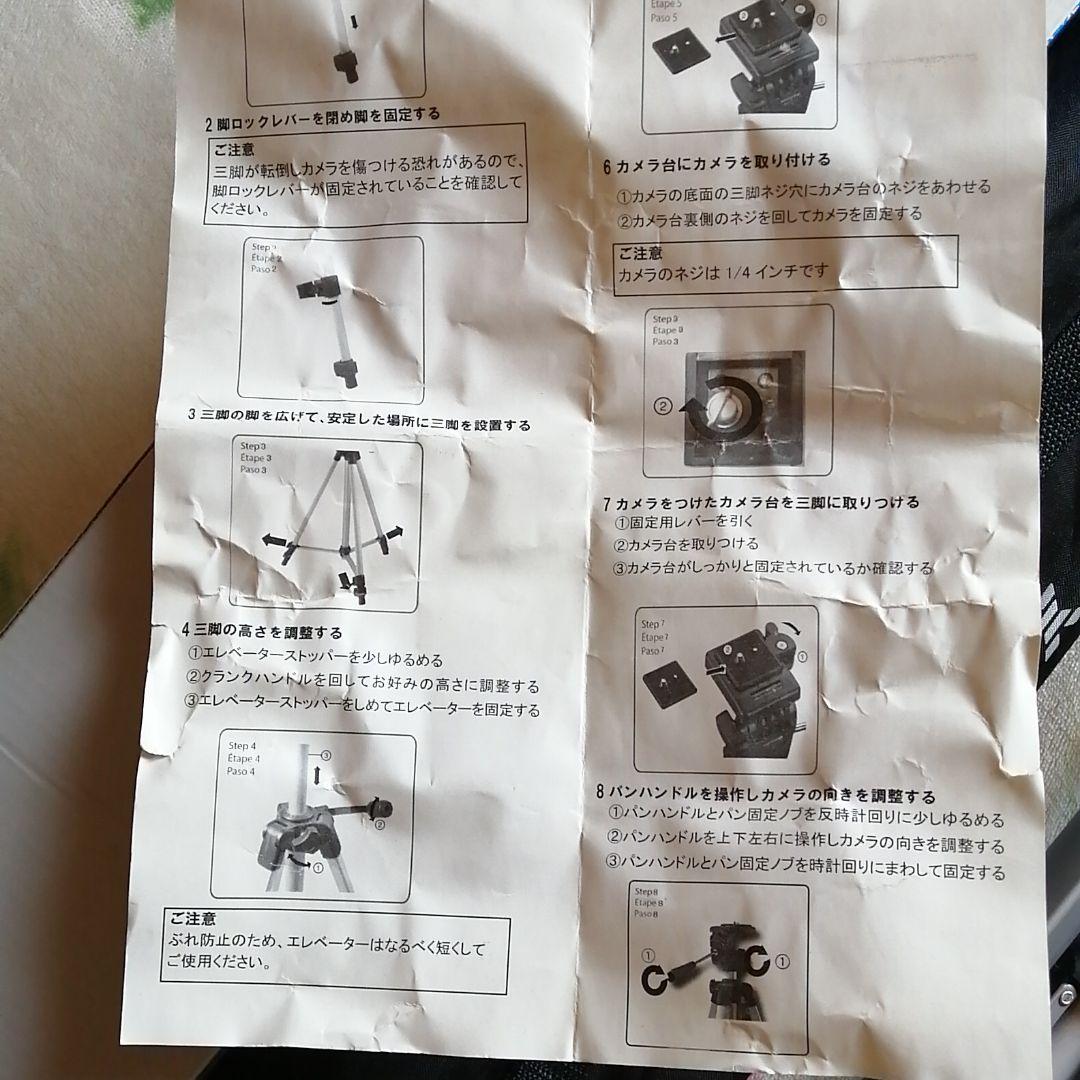 DYNEX 三脚　DX -NW 080