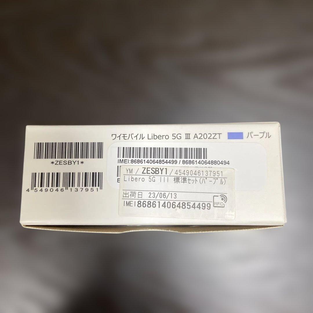 Libero 5G III Y!mobile 本体 新品未使用 パープル