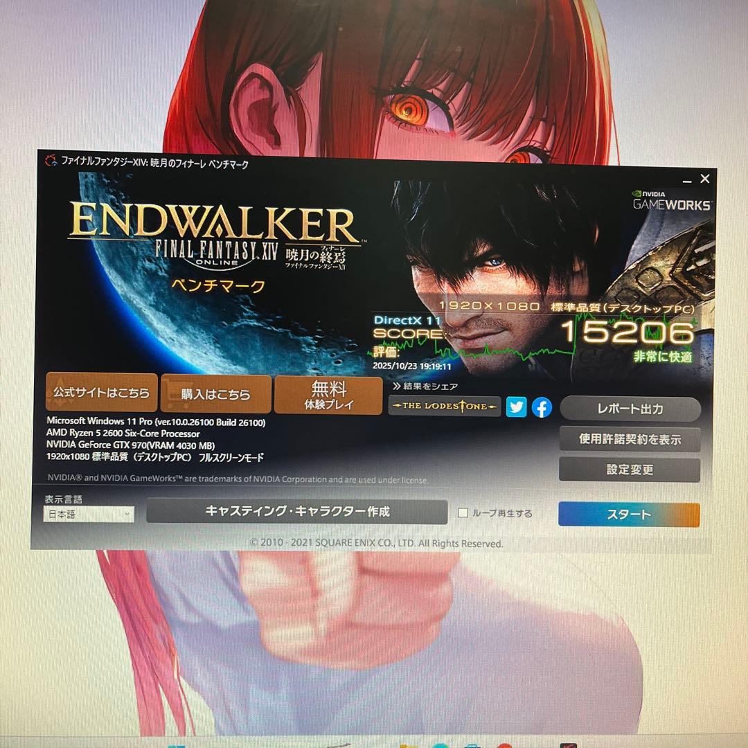 Ryzen5搭載★激安ゲーミングPCフルセット35