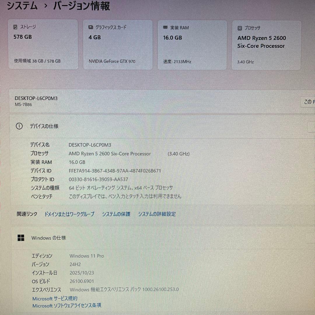 Ryzen5搭載★激安ゲーミングPCフルセット35