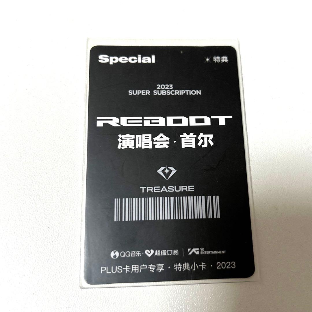 ジェヒョク QQMUSIC 入場特典