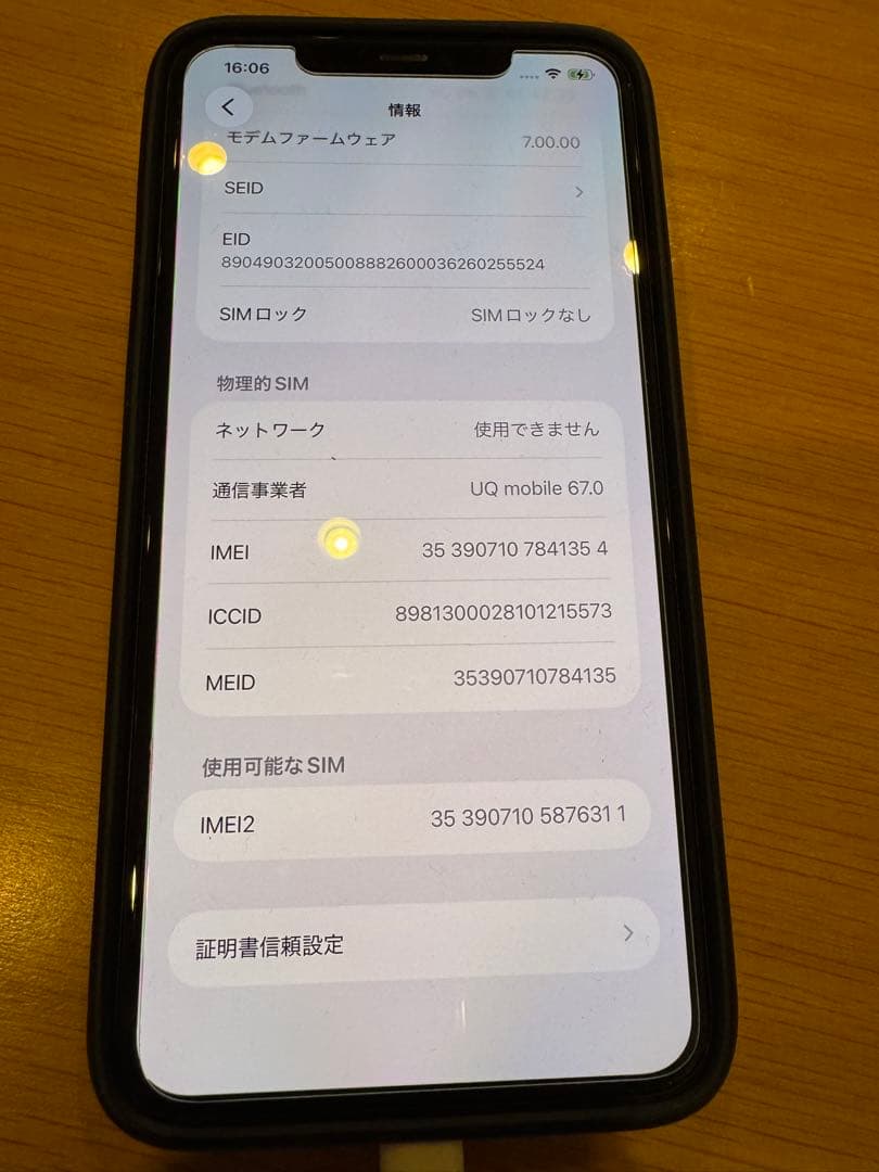 iPhone 11 Pro Max 256GB + 新品ガラススクリーン付き