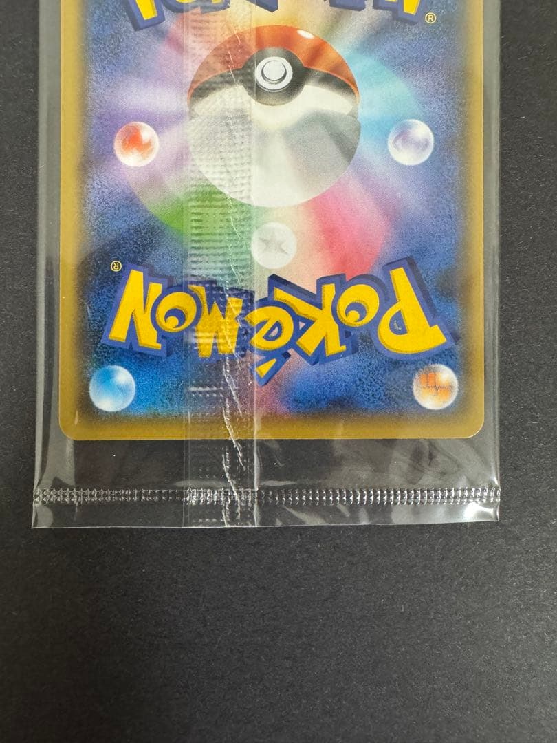 YU NAGABA ピカチュウ プロモカード 208/S-P 長場雄 ⑤