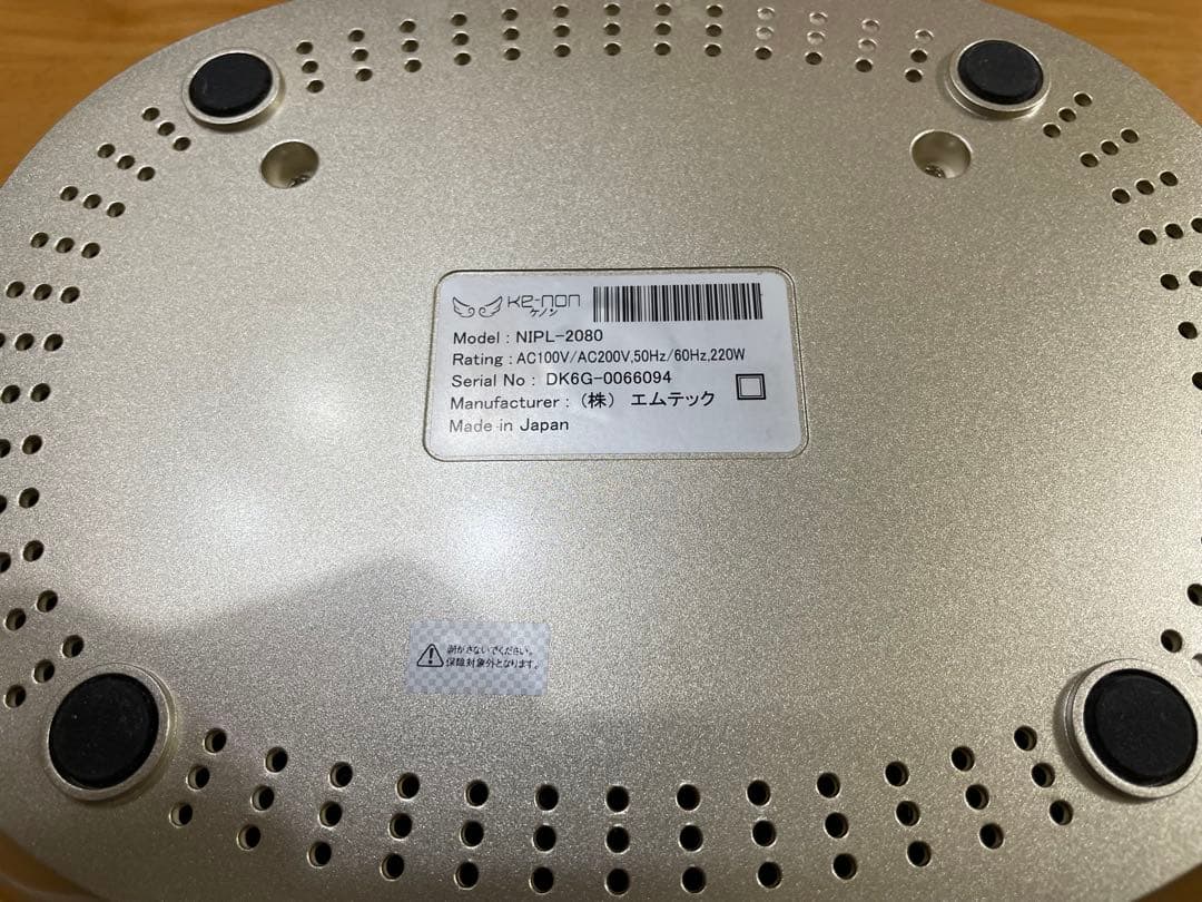 KE-NON 脱毛器 Ver8.0