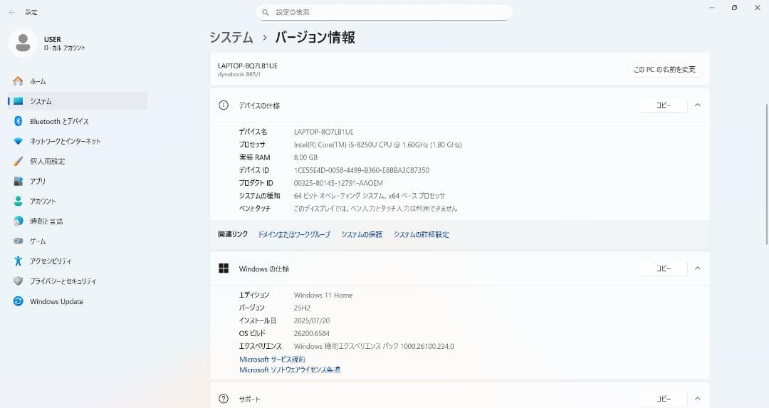 【最終値下げ】東芝ノート 8世代Core i5/8GB/新品SSD/Win11