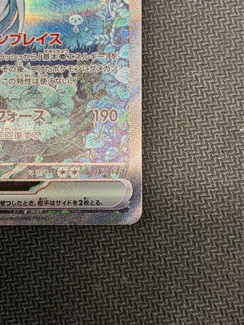 サーナイトex SAR ポケモンカード