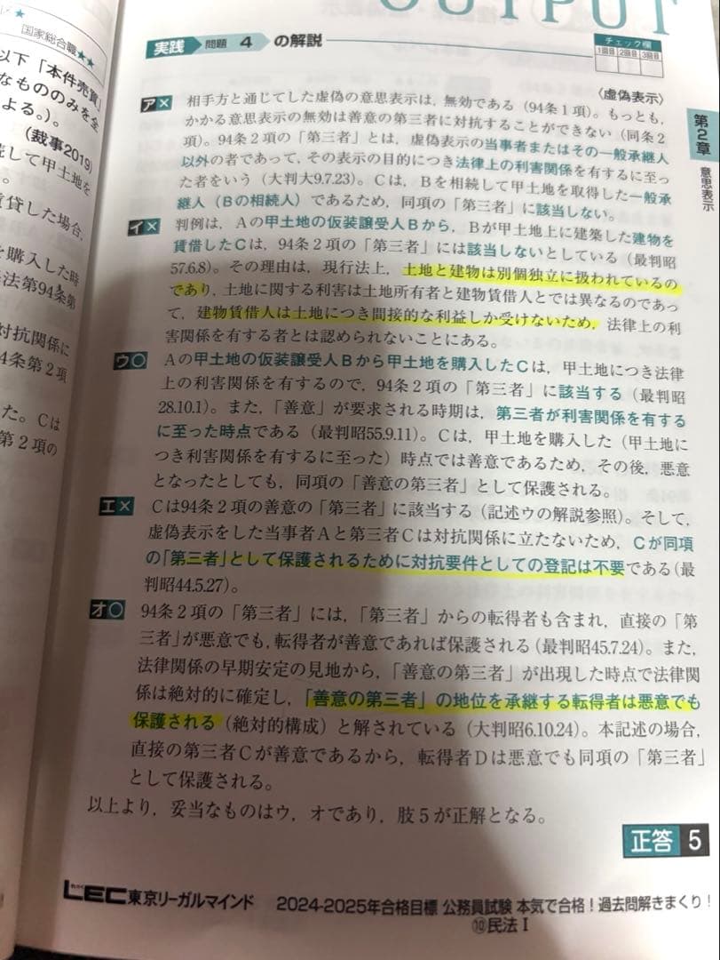 公務員試験 参考書 過去問解きまくり！ 2025年合格目標版 全巻 1-18