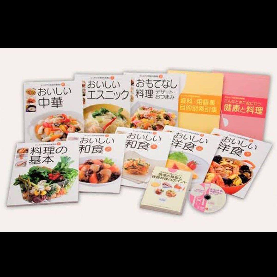 はじめての家庭料理講座